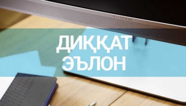 Зомин тумани ҳокимлигидаги лавозимларга қўйиладиган ягона малака талаблари тасдиқланди